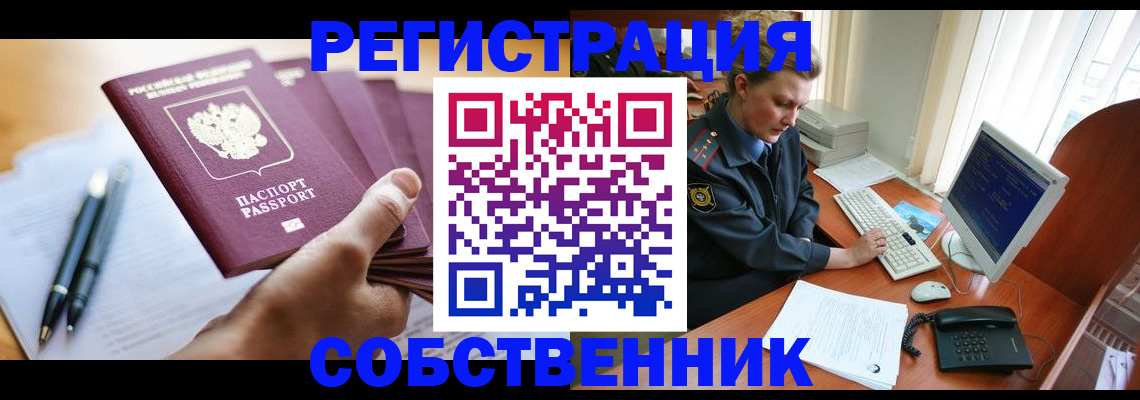 временная регистрация госуслуги в Верхней Пышме