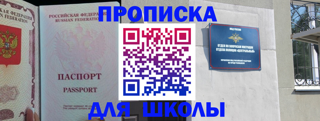 временная регистрация законно в Верхней Пышме