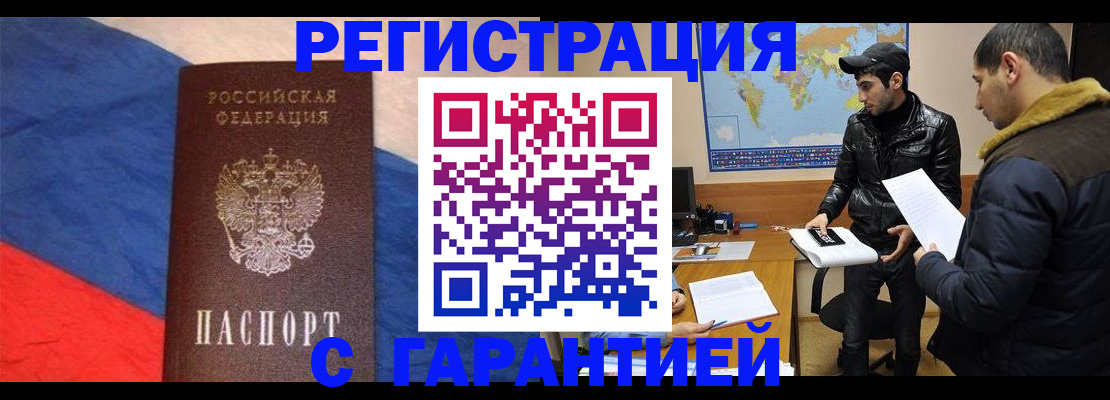 временная регистрация поиск в Верхней Пышме