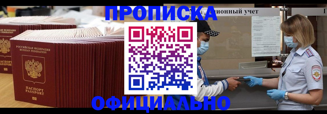 временная регистрация в Верхней Пышме